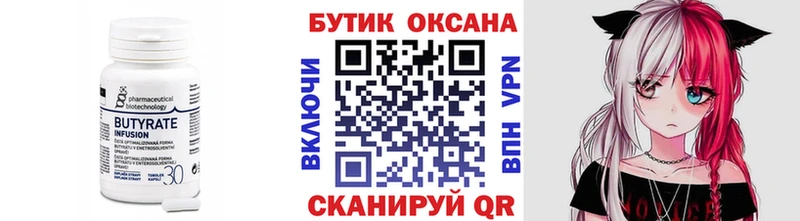 БУТИРАТ буратино  Кизилюрт 