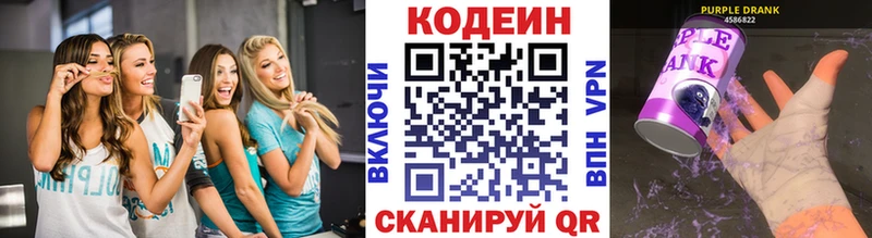 Codein Purple Drank  Кизилюрт 