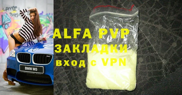 ALPHA-PVP Зерноград